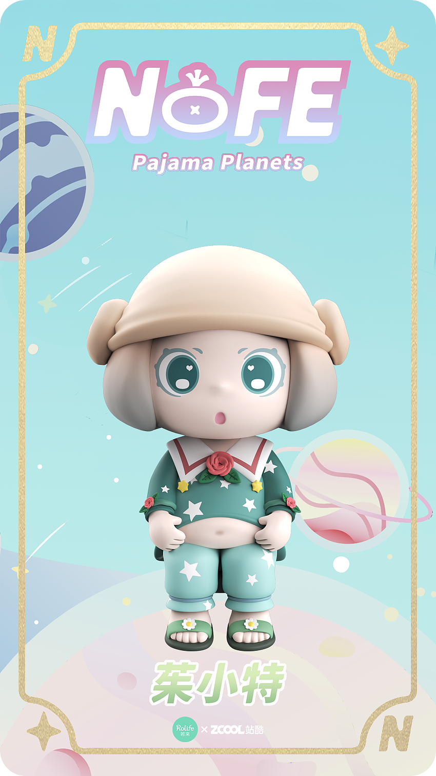 若来新文创-NOFE喏菲