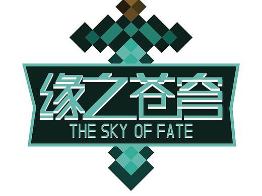 Minecraft服务器图标设计