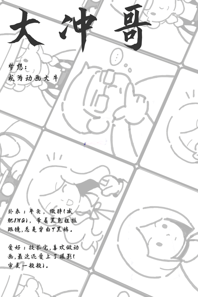 在脑海里狂欢——专属于广告人的漫画
