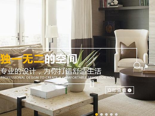 家居网站首页