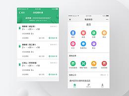 简洁风作品集