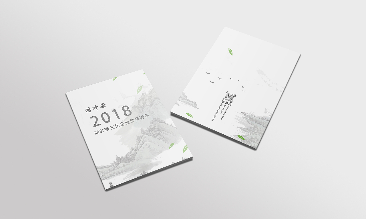 问叶茶文化企业宣传画册·（图ZMTM5Mjk3NTc2） - 书籍/画册 - 站酷设计师辞南原创素材 - 站酷ZCOOL