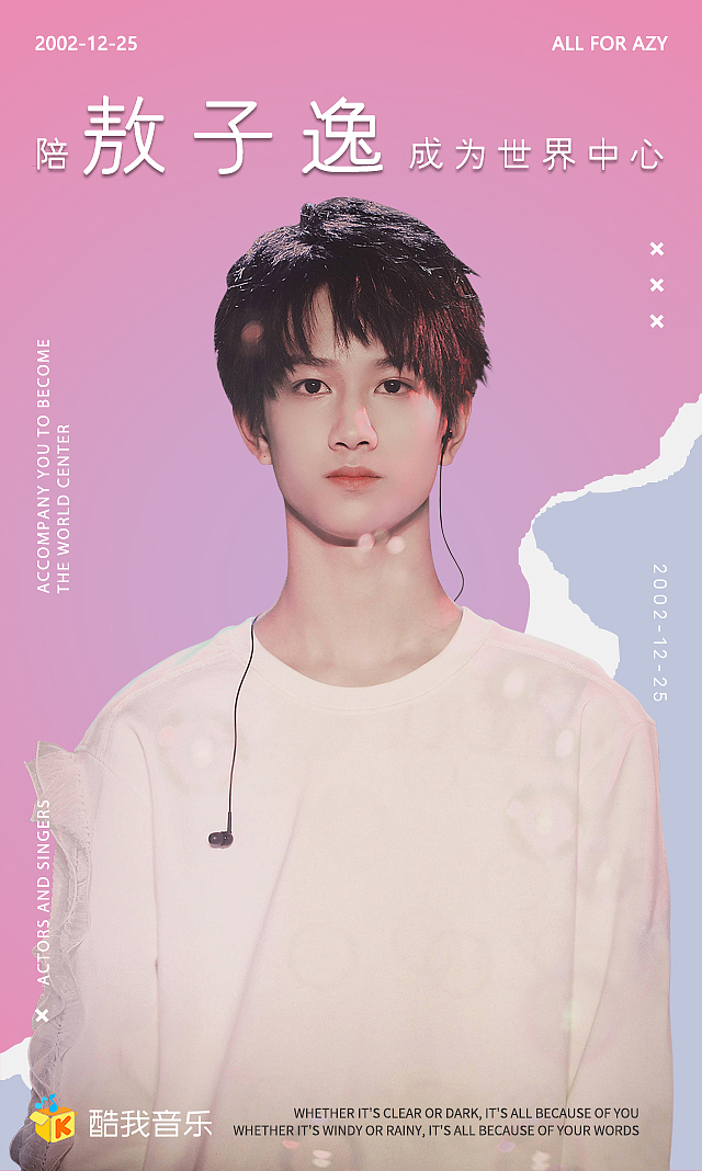 QIN_应援物料作品（图ZMTU5NDE0NzQ4） - 宣传物料 - 站酷设计师小秦kewpie原创素材 - 站酷ZCOOL