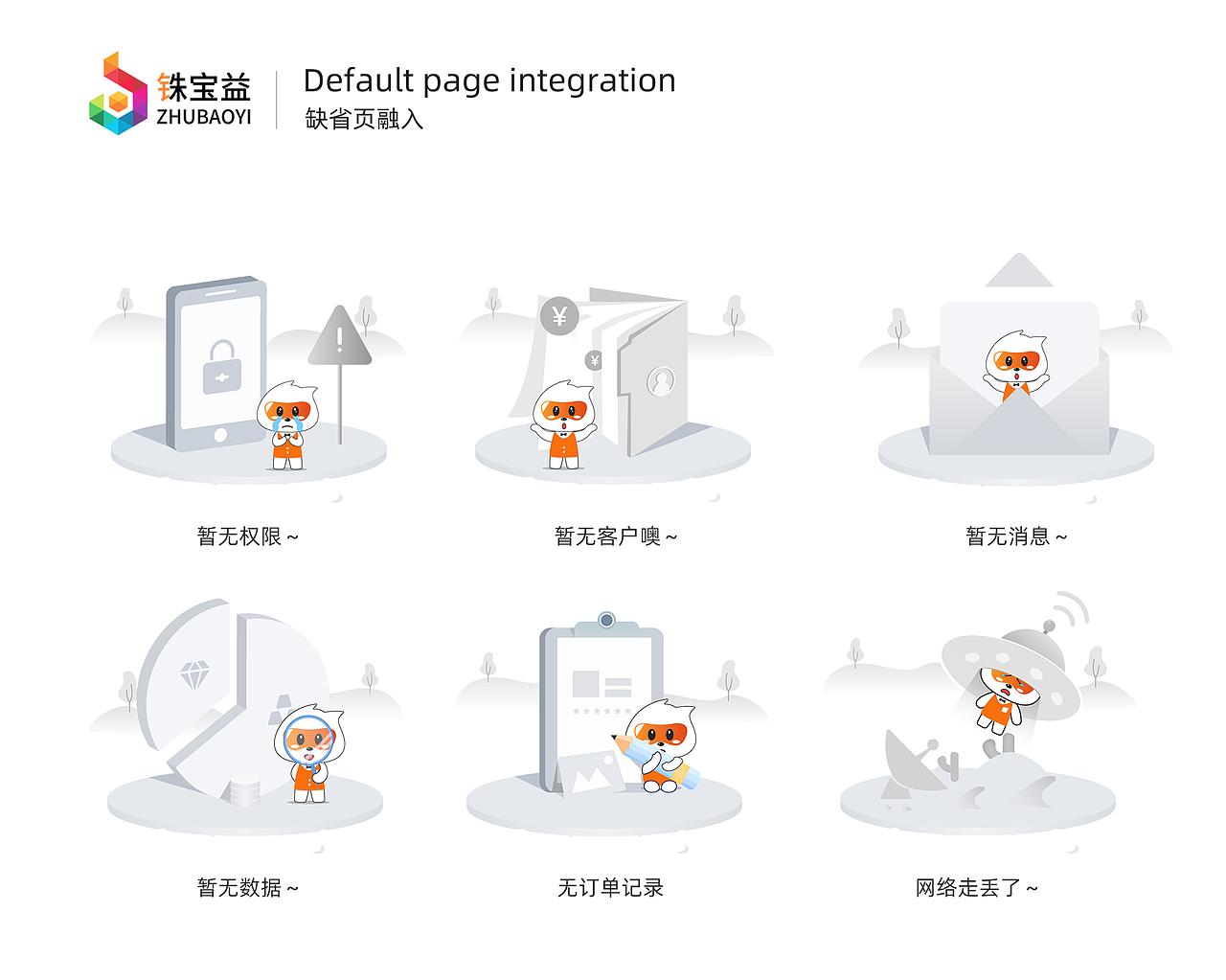 IP形象整合-铢小益（图ZMjc0NjU3Mzgw） - IP形象 - 站酷设计师tigerkin囖原创素材 - 站酷ZCOOL