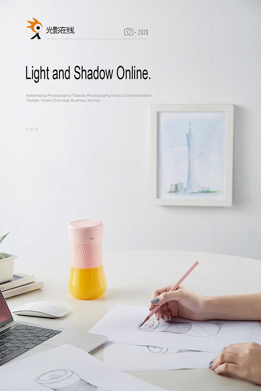 美彩便携榨汁机视频/详情/场景图片（图ZMTkyOTQ3MzY4） - 电商 - 站酷设计师光影在线摄影原创素材 - 站酷ZCOOL