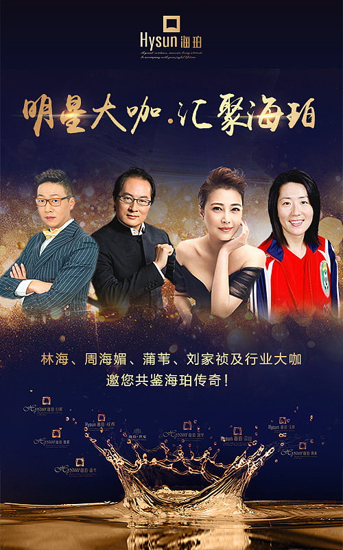 海珀发布会（图ZNTYzMzcyOTY=） - 宣传物料 - 站酷设计师辰辰瑾瑶原创素材 - 站酷ZCOOL
