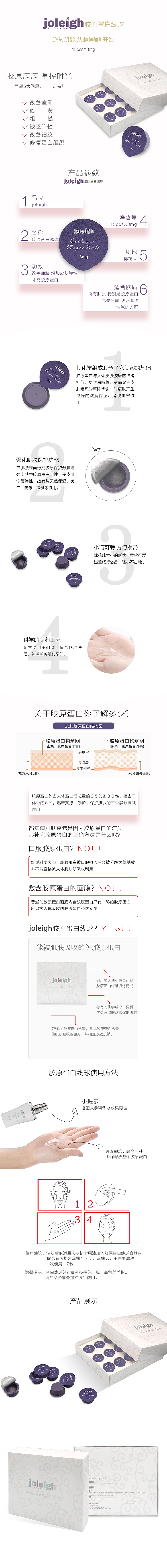 电商详情页 化妆品（图ZODIzNjgzNjQ=） - 电商 - 站酷设计师倦鸟原创素材 - 站酷ZCOOL