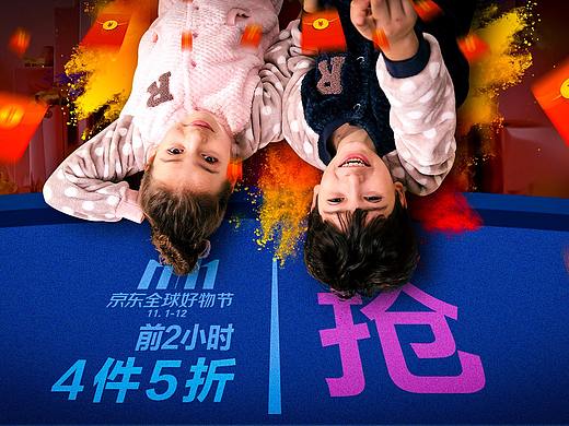 双11店铺首图海报