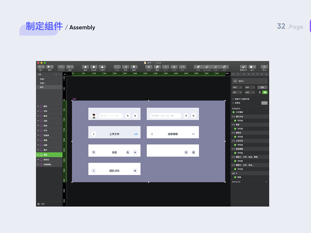 永中优云-设计提案（图ZMTkwNTIxNjEy） - APP界面 - 站酷设计师丁贰的设计笔记原创素材 - 站酷ZCOOL