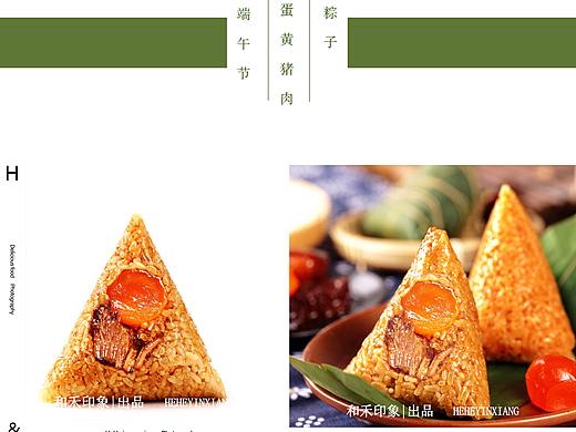 粽子&端午节