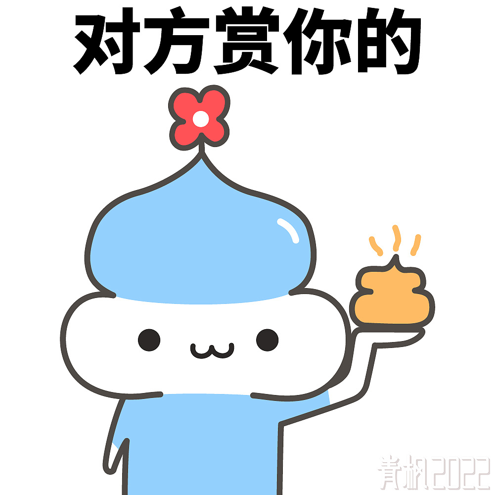 彩虹粑粑