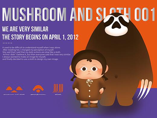 小蘑菇和树懒-IP形象-初稿原型