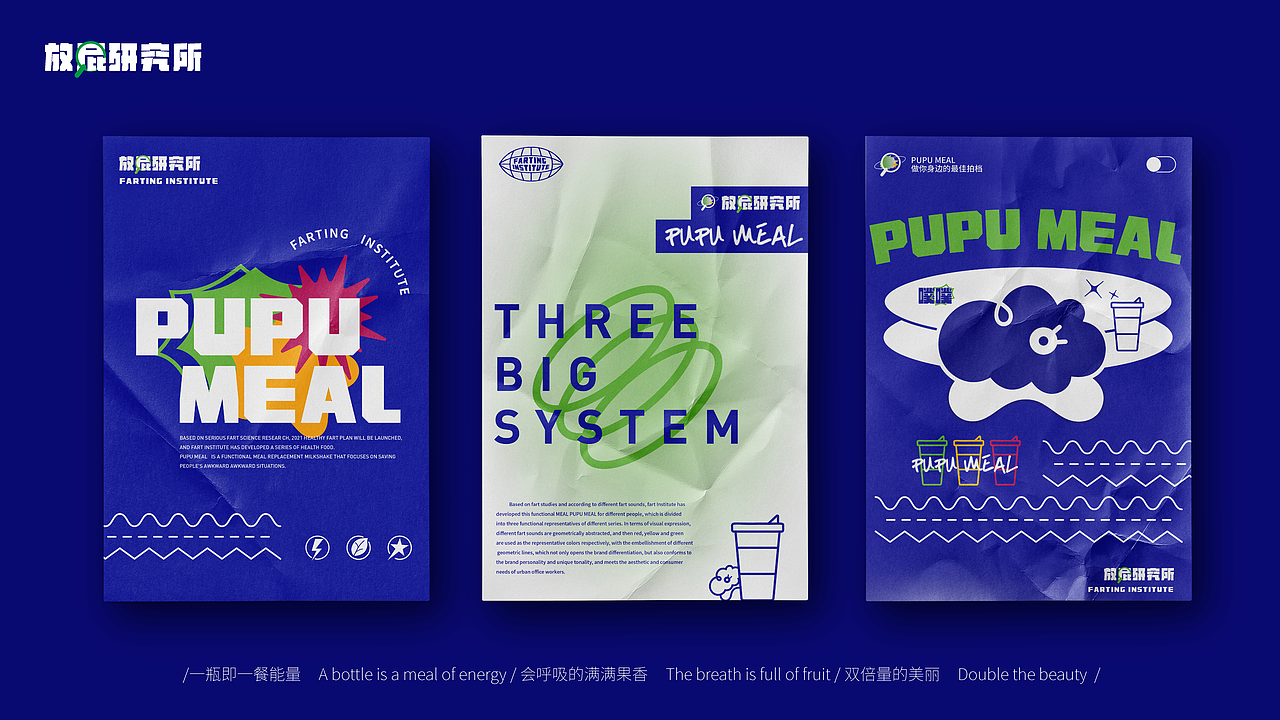 放屁研究所(图ZMjgzMzQzODI4) - 品牌 - 站酷设计师寒鸭凌原创素材 - 站酷ZCOOL