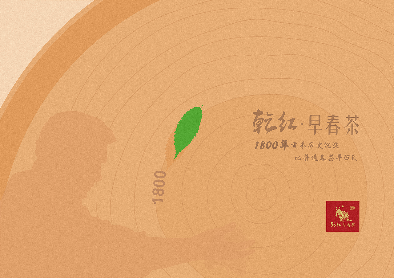 ／2016.11/海报 乾红早春茶（图ZNjcxNjA2MjQ=） - 海报 - 站酷设计师霸王色原创素材 - 站酷ZCOOL