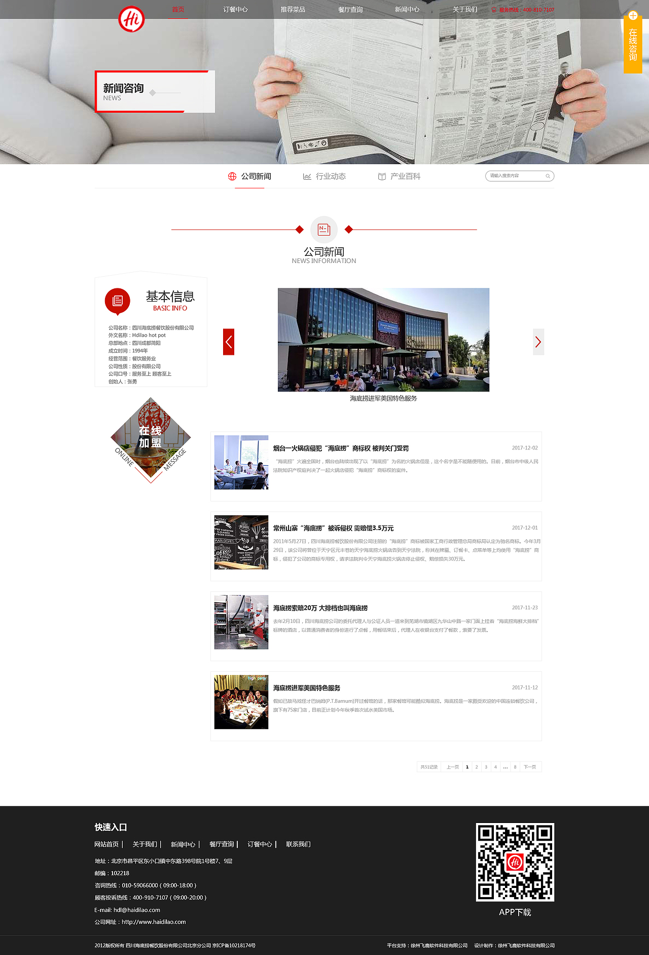 火锅网页设计（图ZMTA3Njk0MjY0） - 企业官网 - 站酷设计师铭囡原创素材 - 站酷ZCOOL