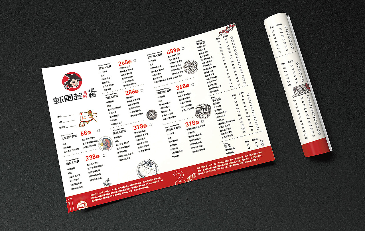 火锅设计 餐饮设计 旋转小火锅 重庆老火锅