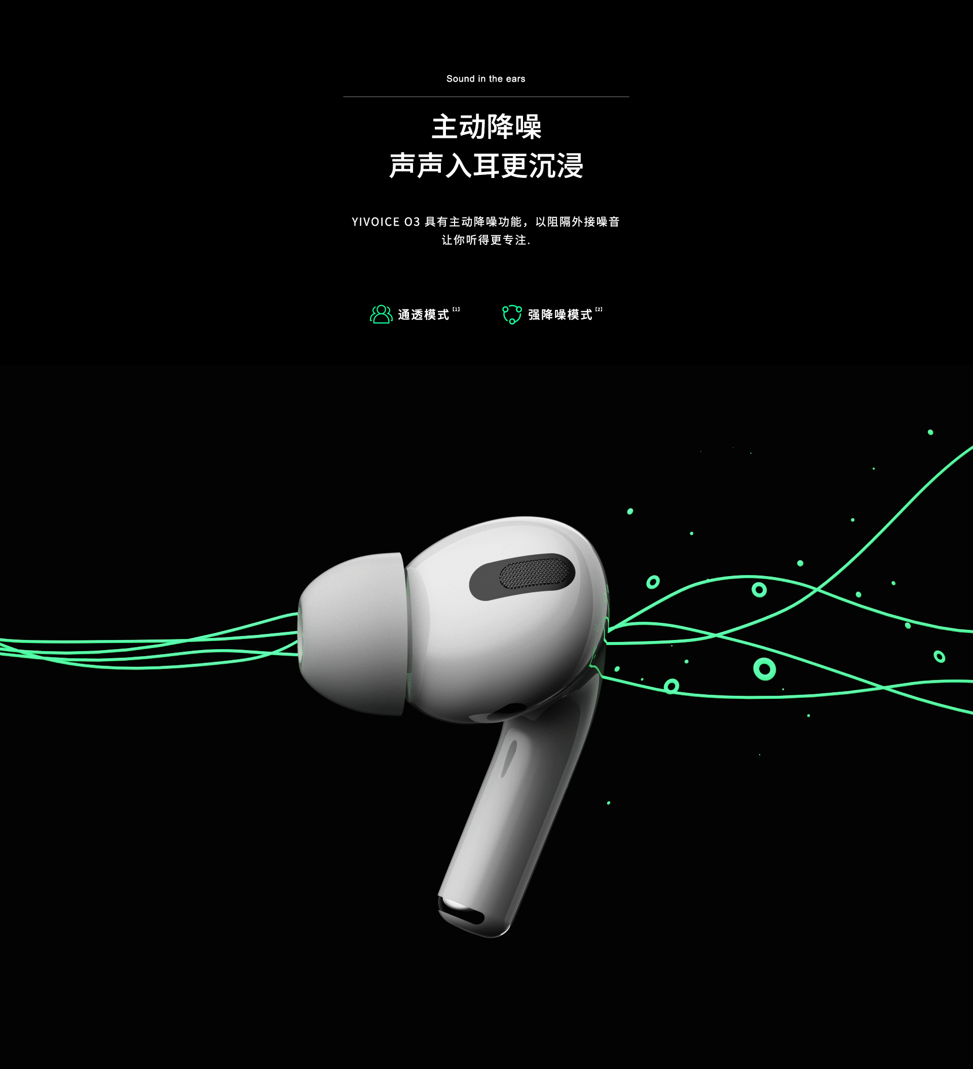 电商详情X3 | 冲牙器 耳机页面