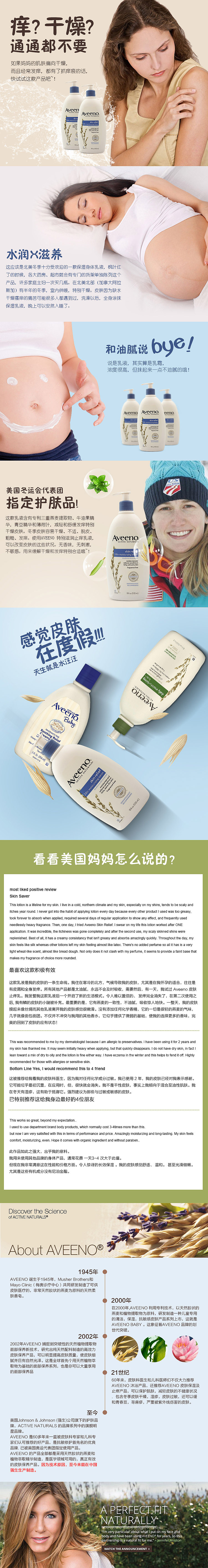 Aveeno乳液宝贝描述（图ZNTAwOTI3ODQ=） - 电商 - 站酷设计师暴狼原创素材 - 站酷ZCOOL