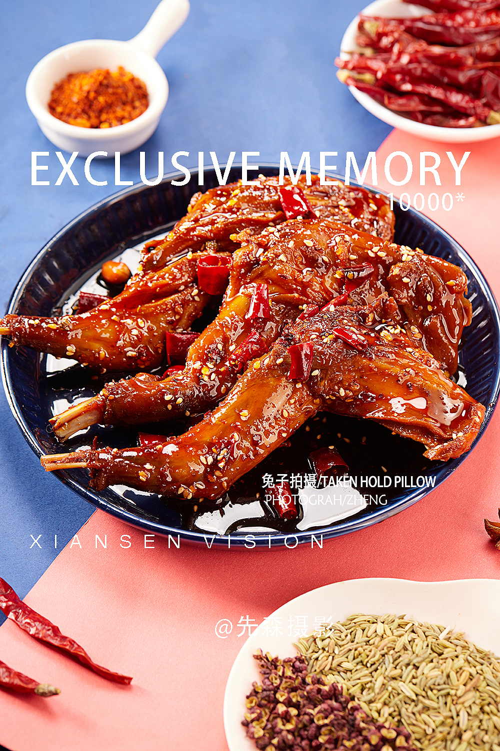 成都美食拍摄 摄影 兔头拍摄兔腿拍摄兔丁拍摄全兔拍摄