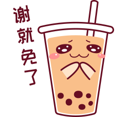 奶茶茶表情包（图ZMjM5Mjc1NjQ0） - 网络表情 - 站酷设计师leanwer原创素材 - 站酷ZCOOL