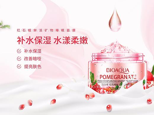 化妆品banner设计
