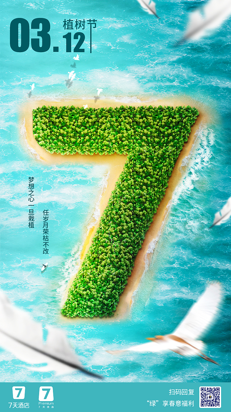 节日热点插画海报（图ZMjA1NDYzMjYw） - 海报 - 站酷设计师nicessss原创素材 - 站酷ZCOOL