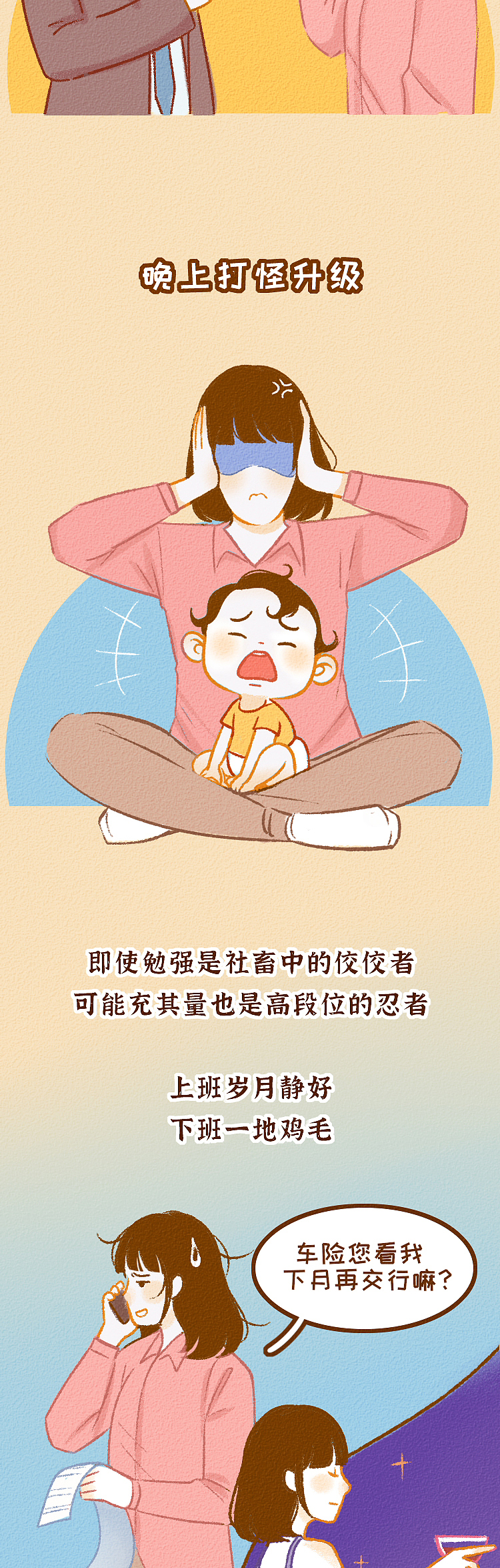 部分商稿漫画案例