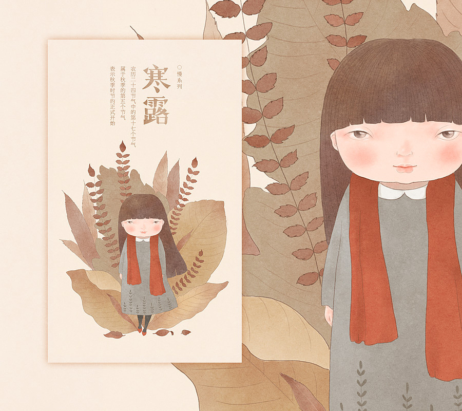 慢系列--二十四节气（图ZODc3NzAzNDg=） - 艺术插画 - 站酷设计师李那那原创素材 - 站酷ZCOOL