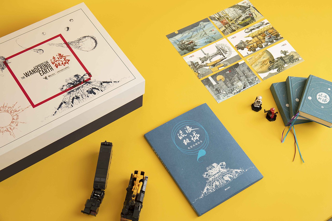 流浪地球电影改编绘本    书籍设计
