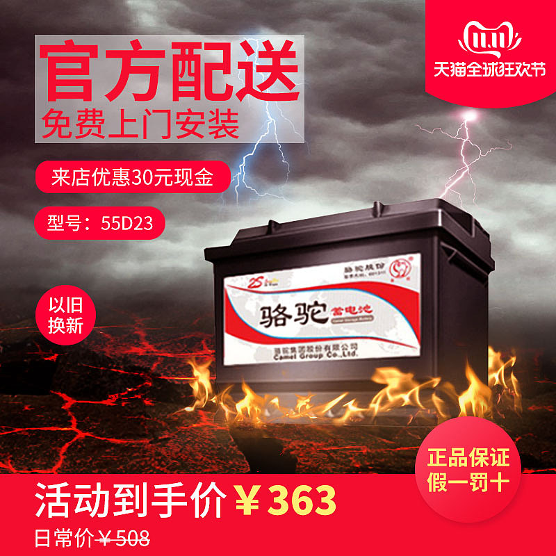 蓄电池主图(素材融合)