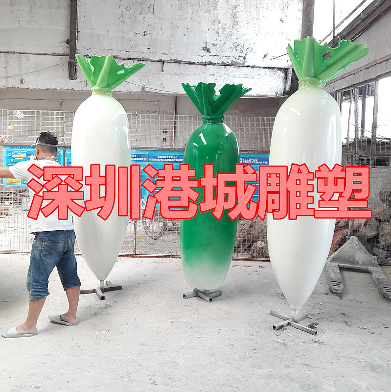 农业观光园仿真玻璃钢白萝卜青萝卜雕塑定制哪家好（图ZMjA2MDc3NDUy） - 雕塑 - 站酷设计师港城雕塑原创素材 - 站酷ZCOOL