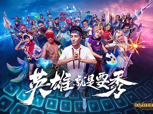 平面修图 | LOL英雄联盟