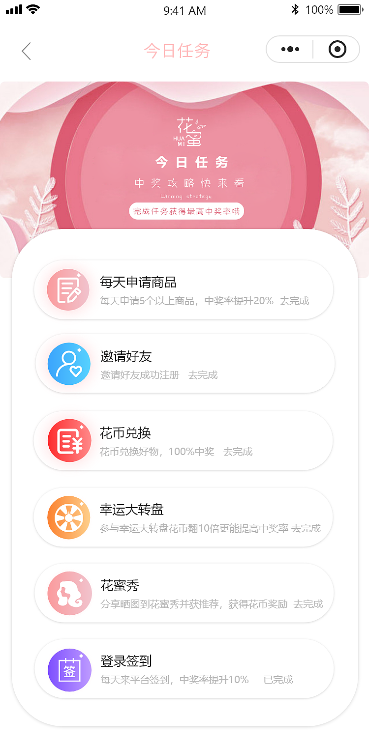花蜜试用（图ZMjU2NjIxMDQw） - 其他 - 站酷设计师梦想当个小公主原创素材 - 站酷ZCOOL