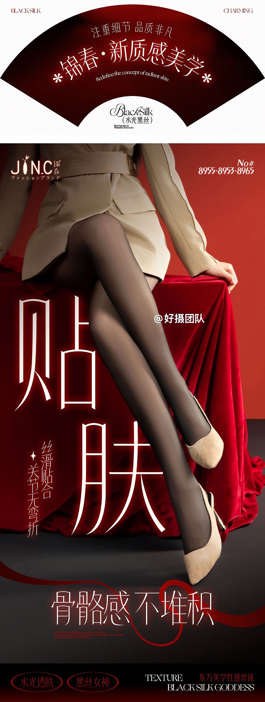 新中式一体裤黑丝裤袜拍摄作品摄影分享（图ZMzc5MzczNDMy） - 产品摄影 - 站酷设计师好摄知图阿远原创素材 - 站酷ZCOOL