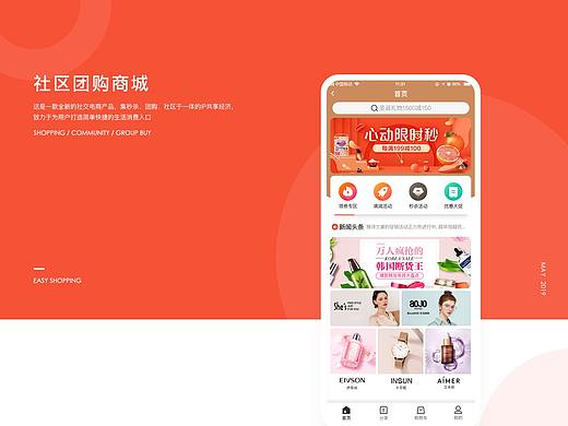 C端商城（个人主页-ZNDU4NDUyNzY=） - APP界面 - 站酷设计师樱花树下146原创素材 - 站酷ZCOOL