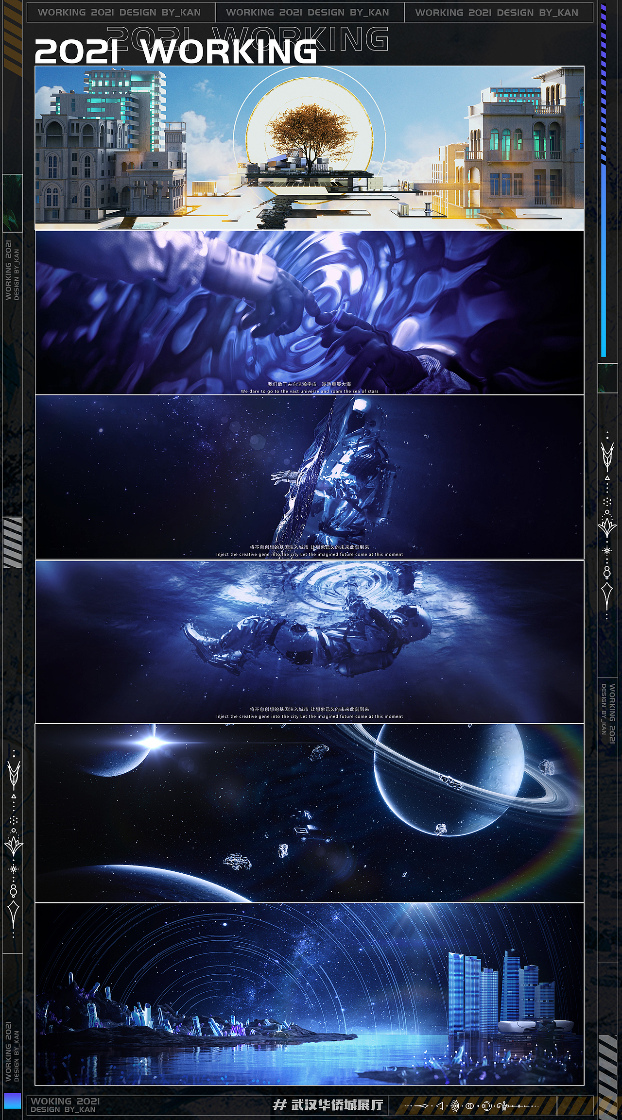 2021C4D作品集_Kan