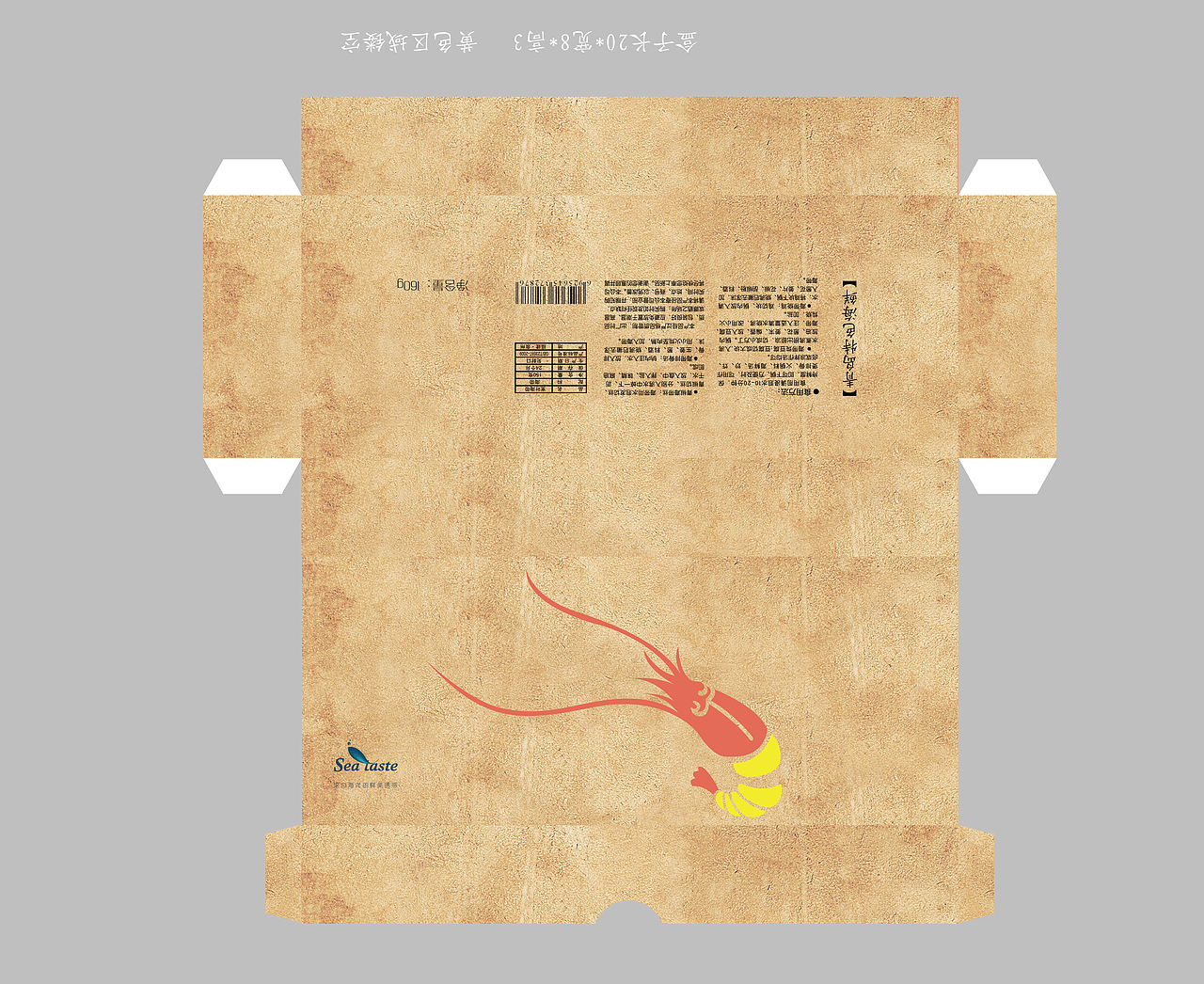 Seataste海鲜包装（图ZMTI3MDEzOTU2） - 品牌 - 站酷设计师一颗海水珠原创素材 - 站酷ZCOOL