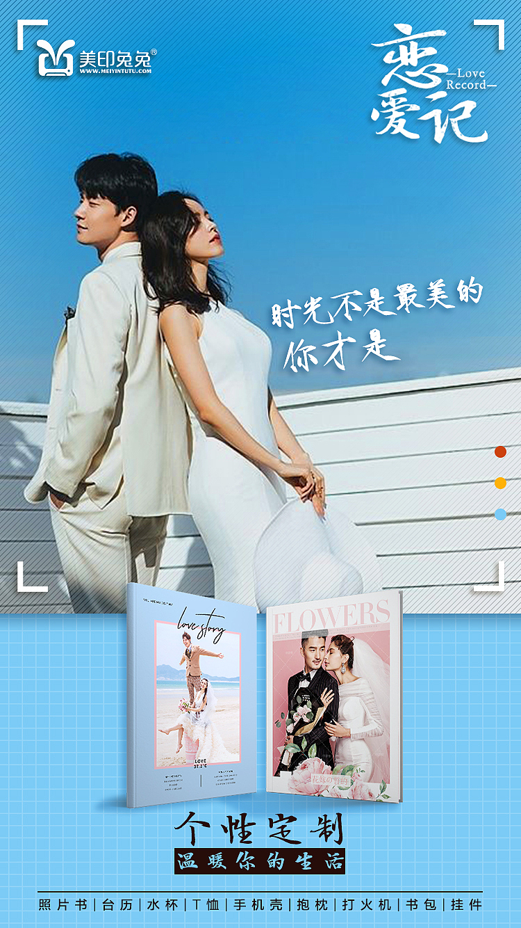 温情海报（图ZMTMxNDU2MjA0） - 海报 - 站酷设计师过客FAN原创素材 - 站酷ZCOOL