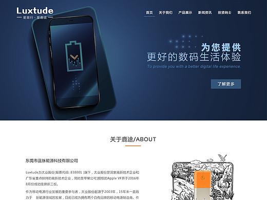 车载（个人主页-ZMzIwMjAyNjA=） - 企业官网 - 站酷设计师福星阿原创素材 - 站酷ZCOOL