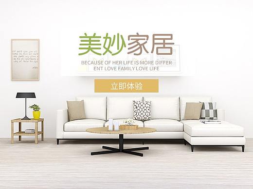 家具手机端首页