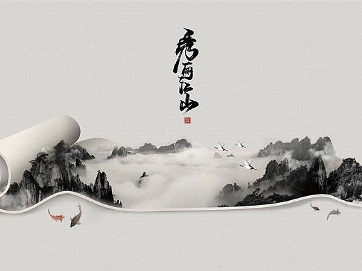 中国风（个人主页-ZNDI0NjE2NDQ=） - 海报 - 站酷设计师摄计峰格原创素材 - 站酷ZCOOL