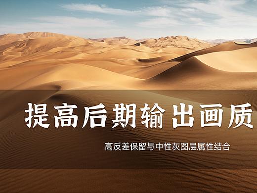 「视频教程」PS摄影后期｜提高画质-高反差与中性灰