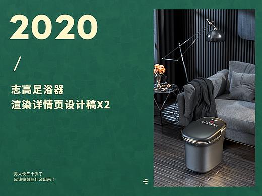 志高电动足浴器渲染详情页稿件