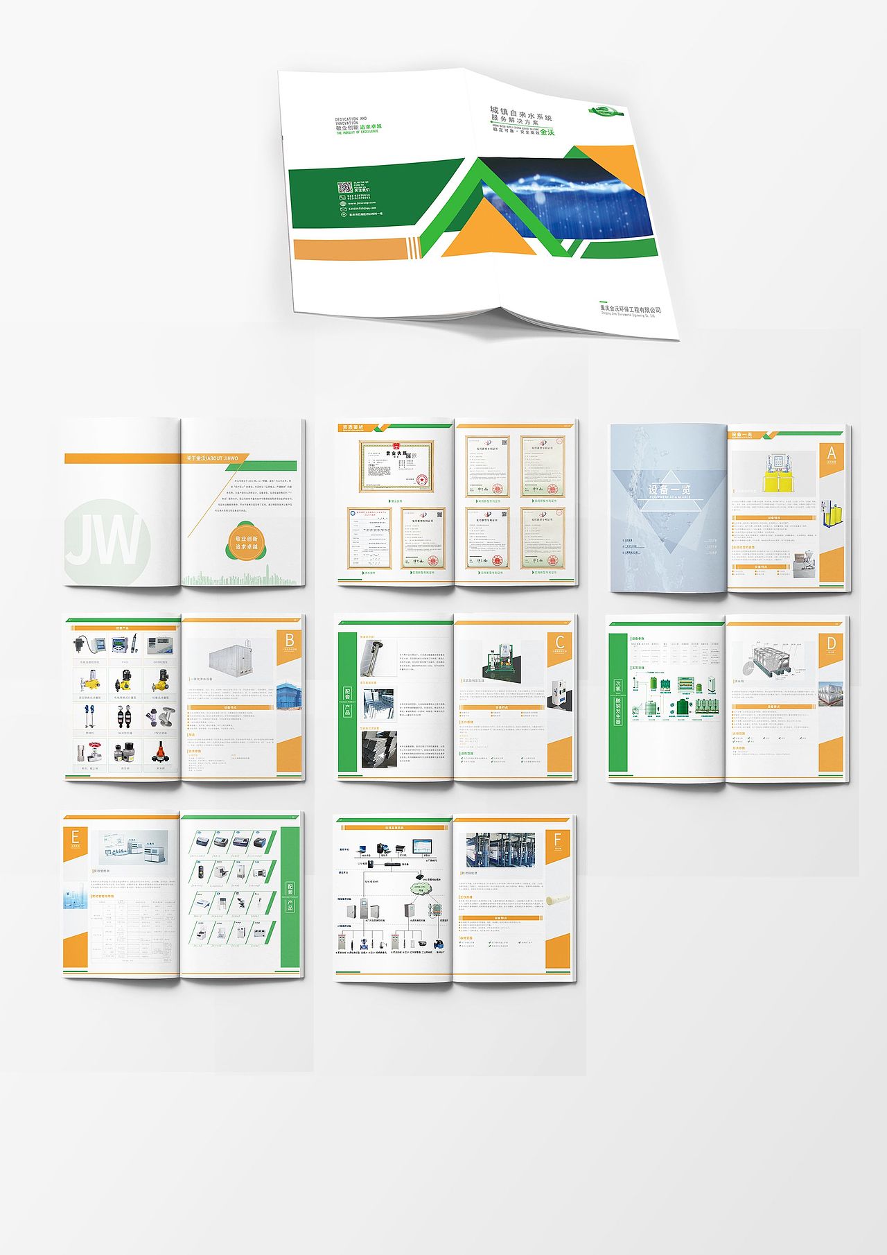 自来水产品宣传册（图ZMjU0Mjc2OTQw） - 书籍/画册 - 站酷设计师古古Gesi原创素材 - 站酷ZCOOL