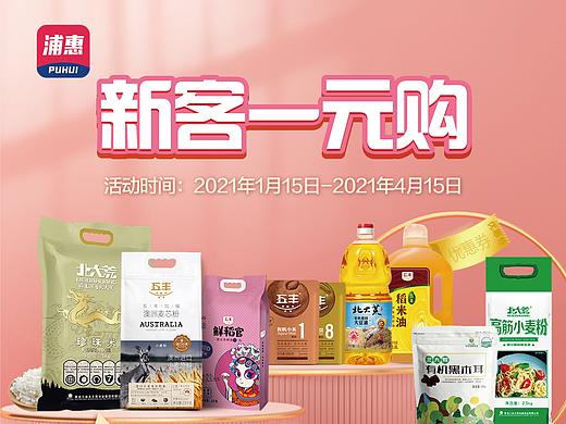 新客-易拉宝（个人主页-ZNTI3ODc2MzY=） - 宣传物料 - 站酷设计师Uosa38661原创素材 - 站酷ZCOOL