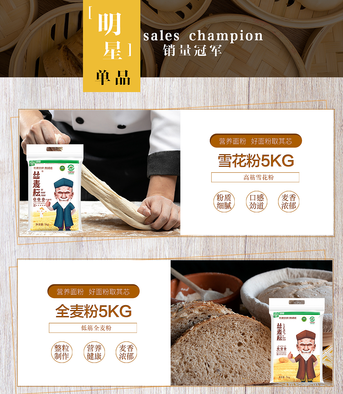 丝麦耘网店常规首页设计