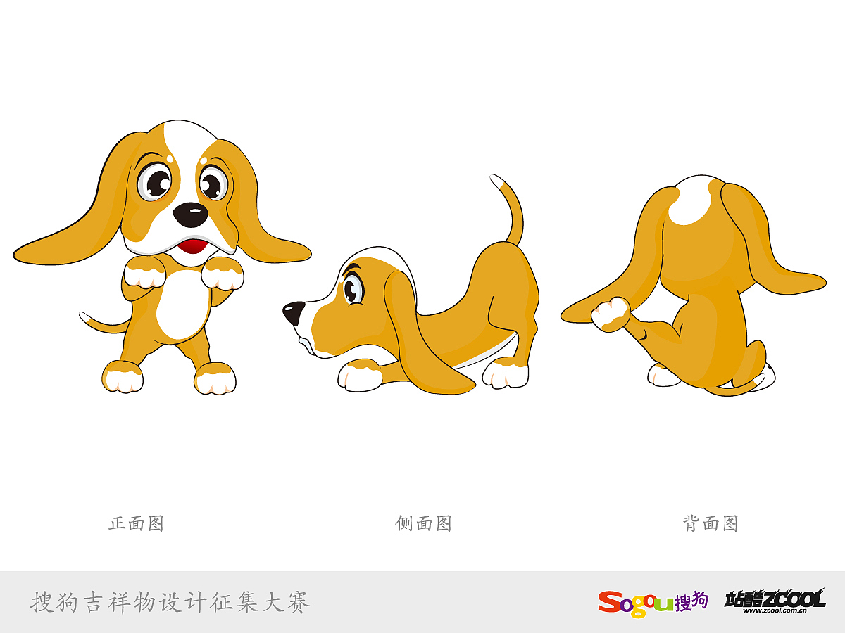 sougou（图ZMTA2MTU1OTY=） - 品牌 - 站酷设计师downlond原创素材 - 站酷ZCOOL