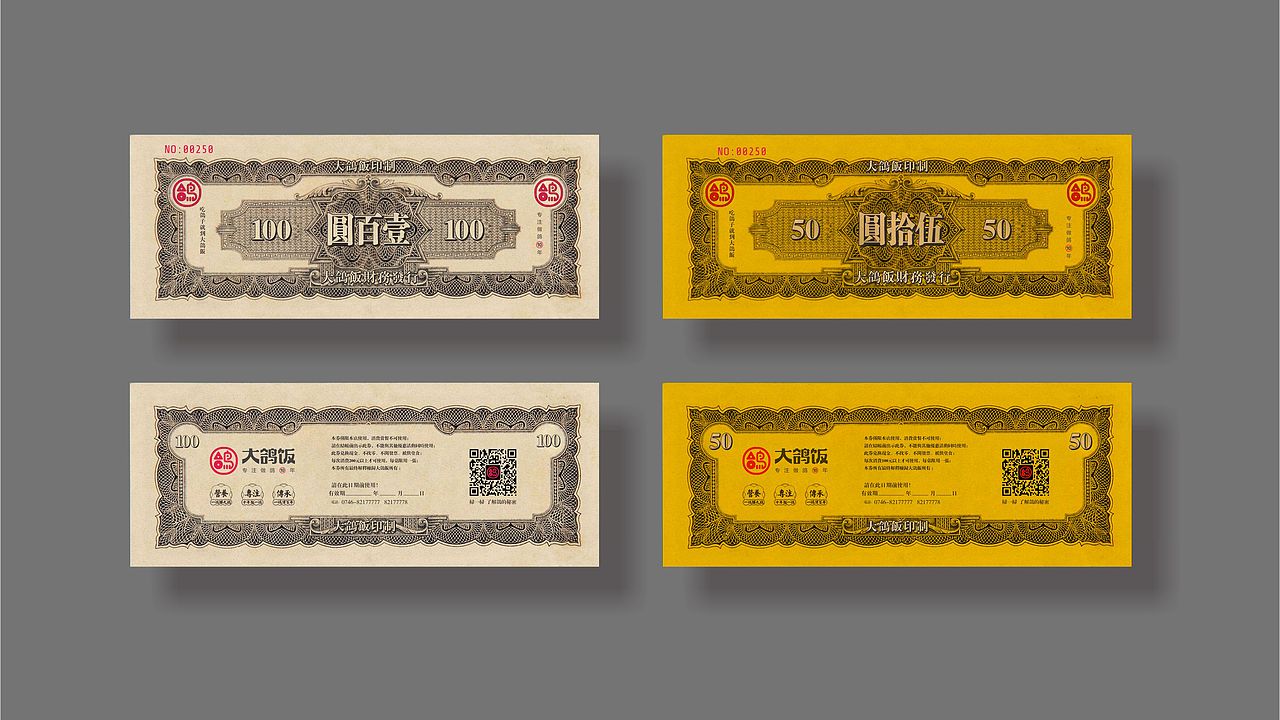 【無象&亮点品牌增长设计】大鸽饭（图ZOTUzNzI4ODA=） - 品牌 - 站酷设计师無象亮点品牌设计原创素材 - 站酷ZCOOL