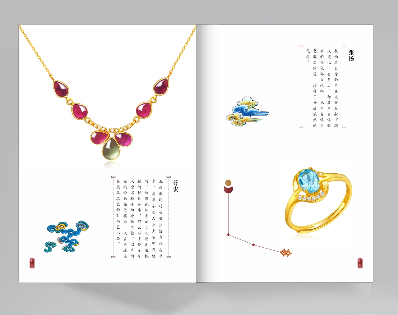 珠宝画册（图ZOTcwMTI4ODA=） - 书籍/画册 - 站酷设计师字由自在原创素材 - 站酷ZCOOL