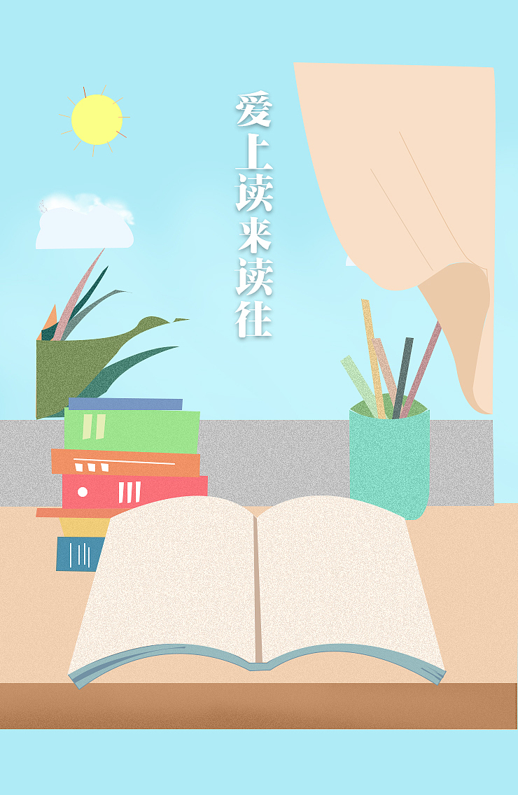 爱上读来读往（图ZOTk2NDA0MjQ=） - 交互/UE - 站酷设计师煜见尼原创素材 - 站酷ZCOOL